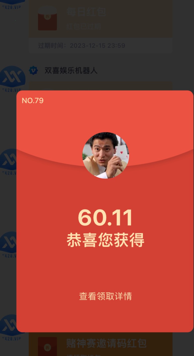 【双喜娱乐】—✅— 领红包