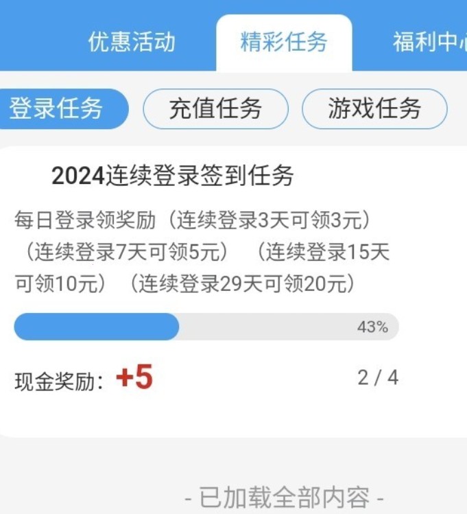 【宝马体育】—✅— 登录签到