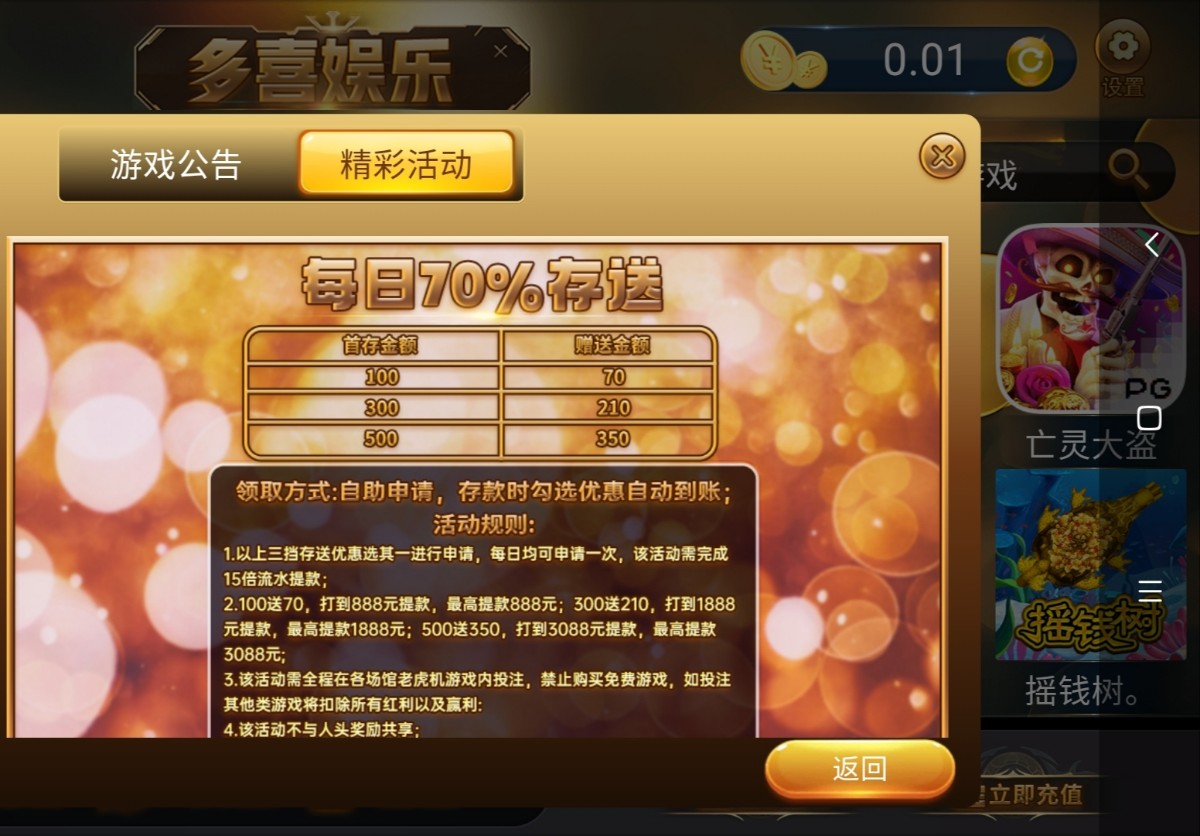 【多喜娱乐】-✅-（100+70）