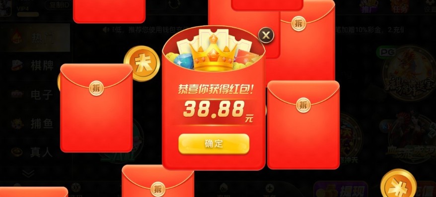 【乐游26】—✅— 回访红包38.88