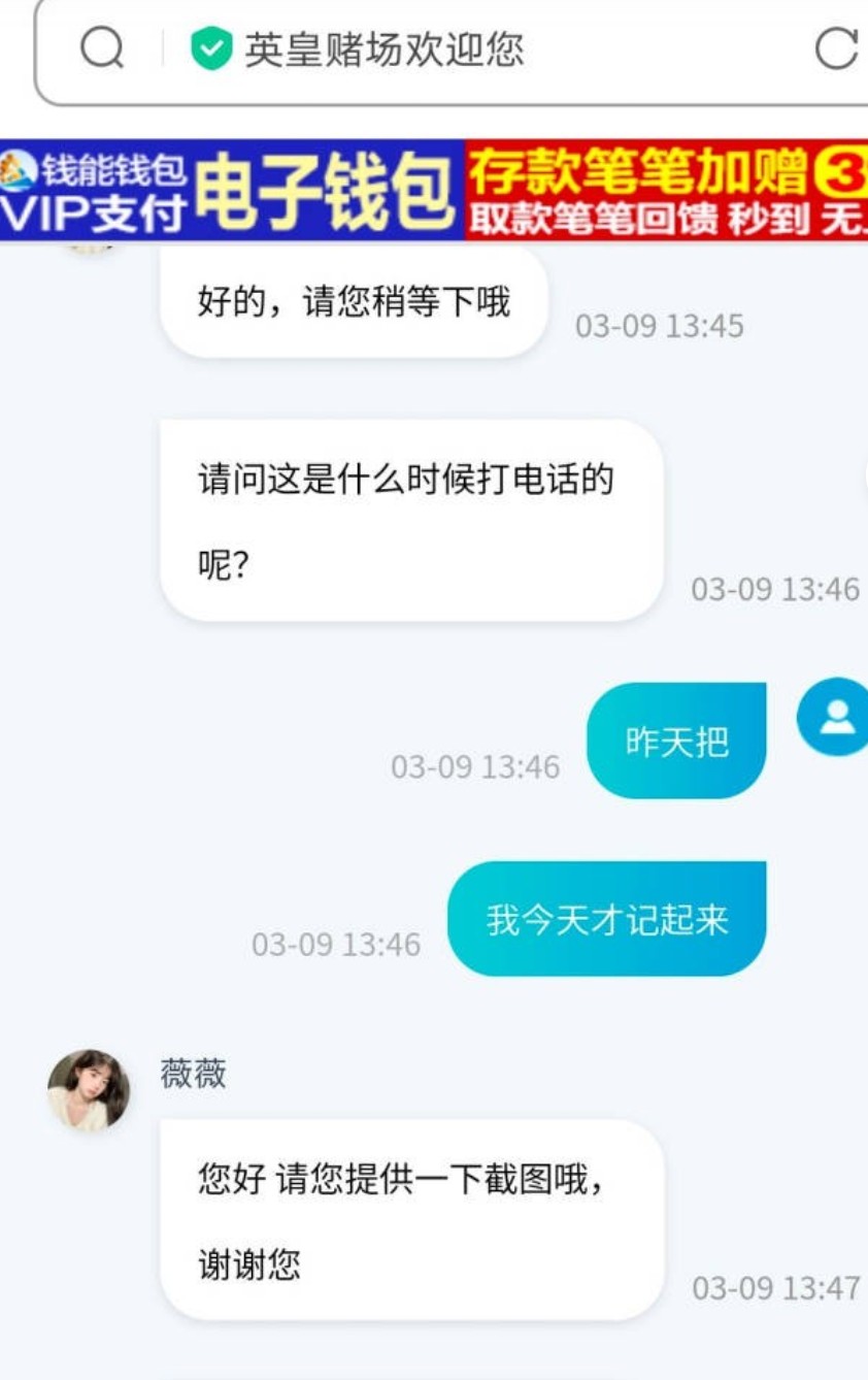 【英皇赌场】—✅— 碰瓷电话送18