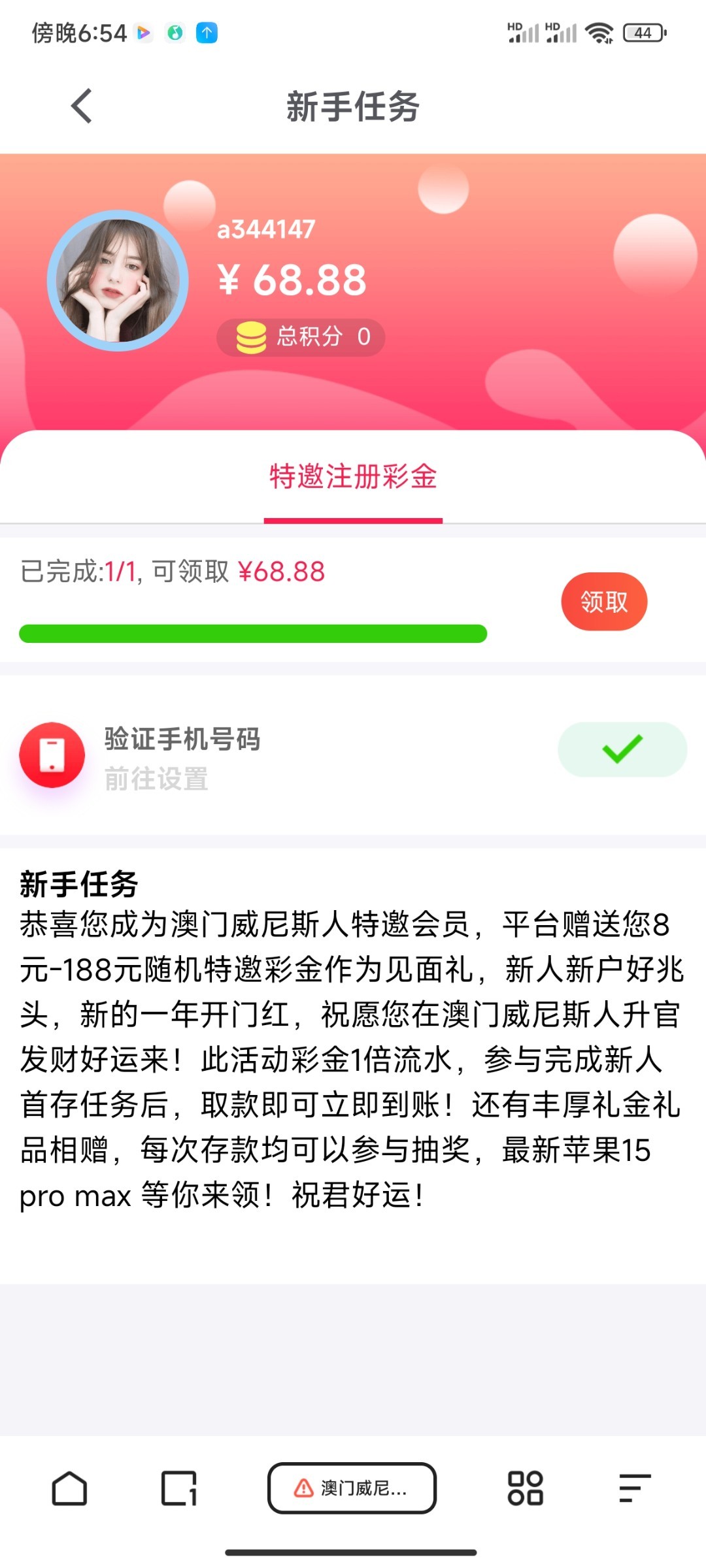 【澳门威尼斯人】—✅—特邀秒68.88