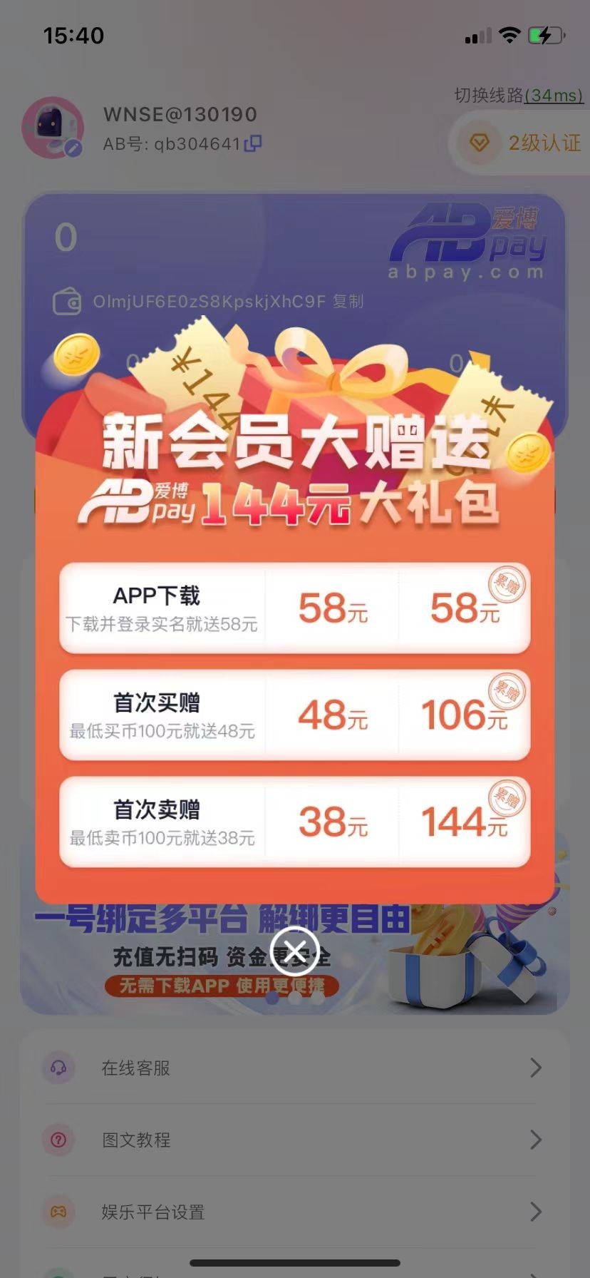 【ABpay】—✅—下载注册实名认证送58