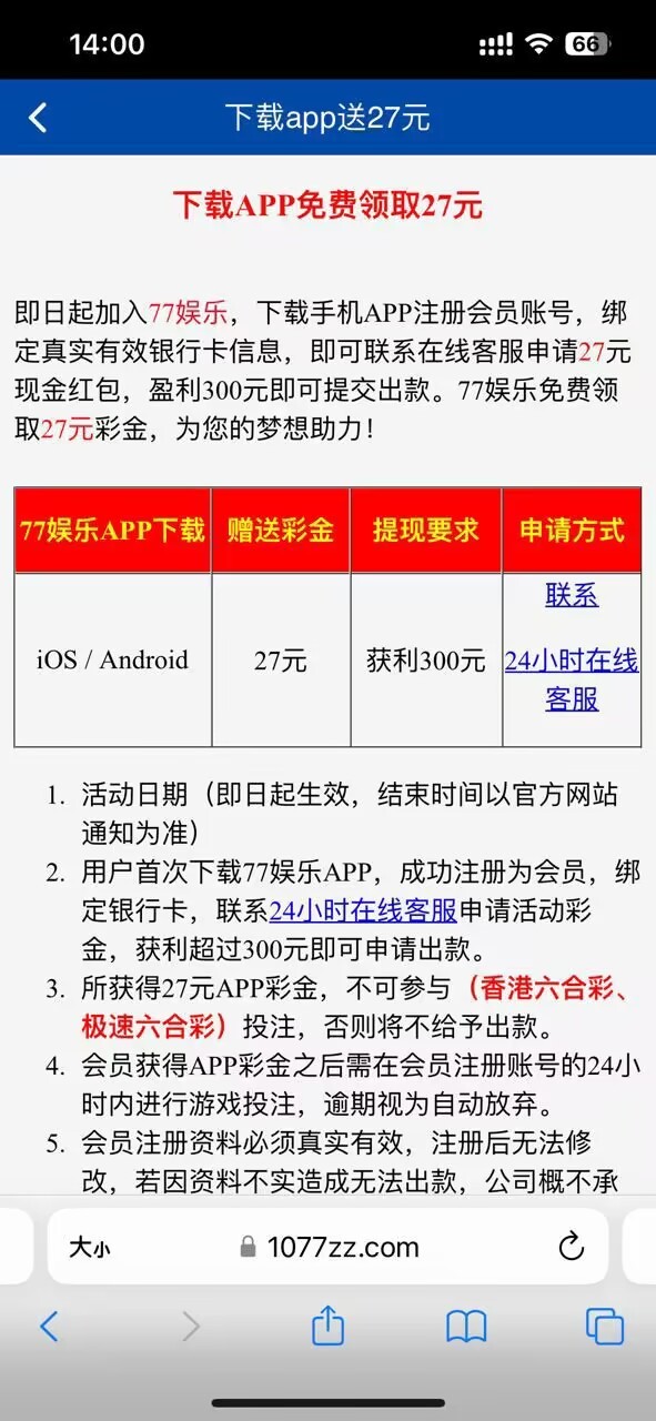 【77娱乐】—✅—注册送27