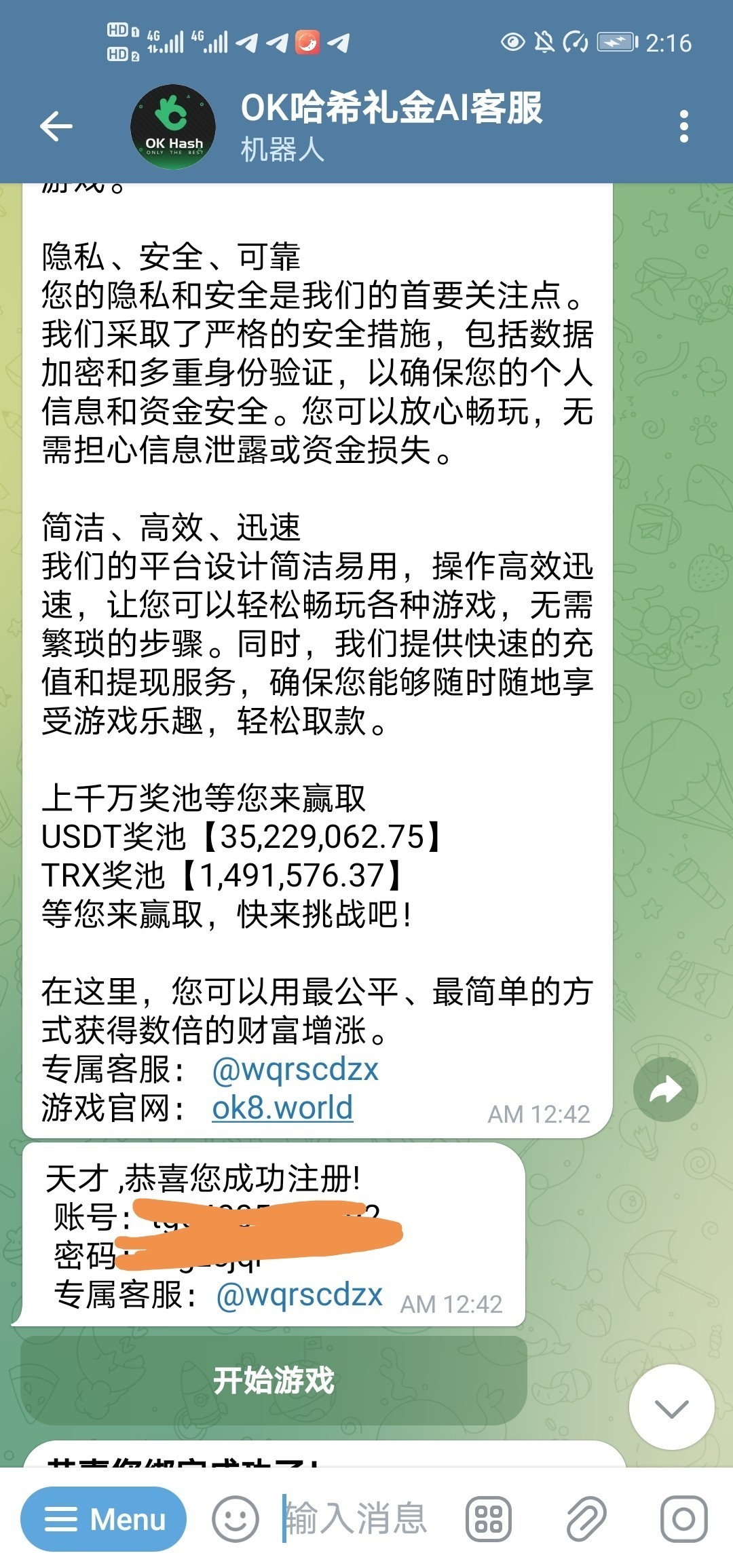 【OK哈希】—✅—送5USDT