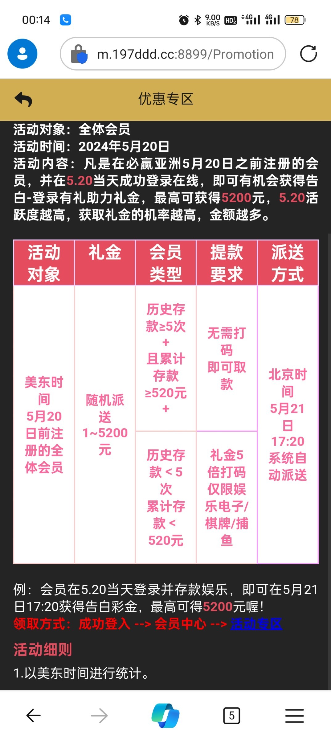 【盛大和必赢亚洲】—✅—登录送彩金