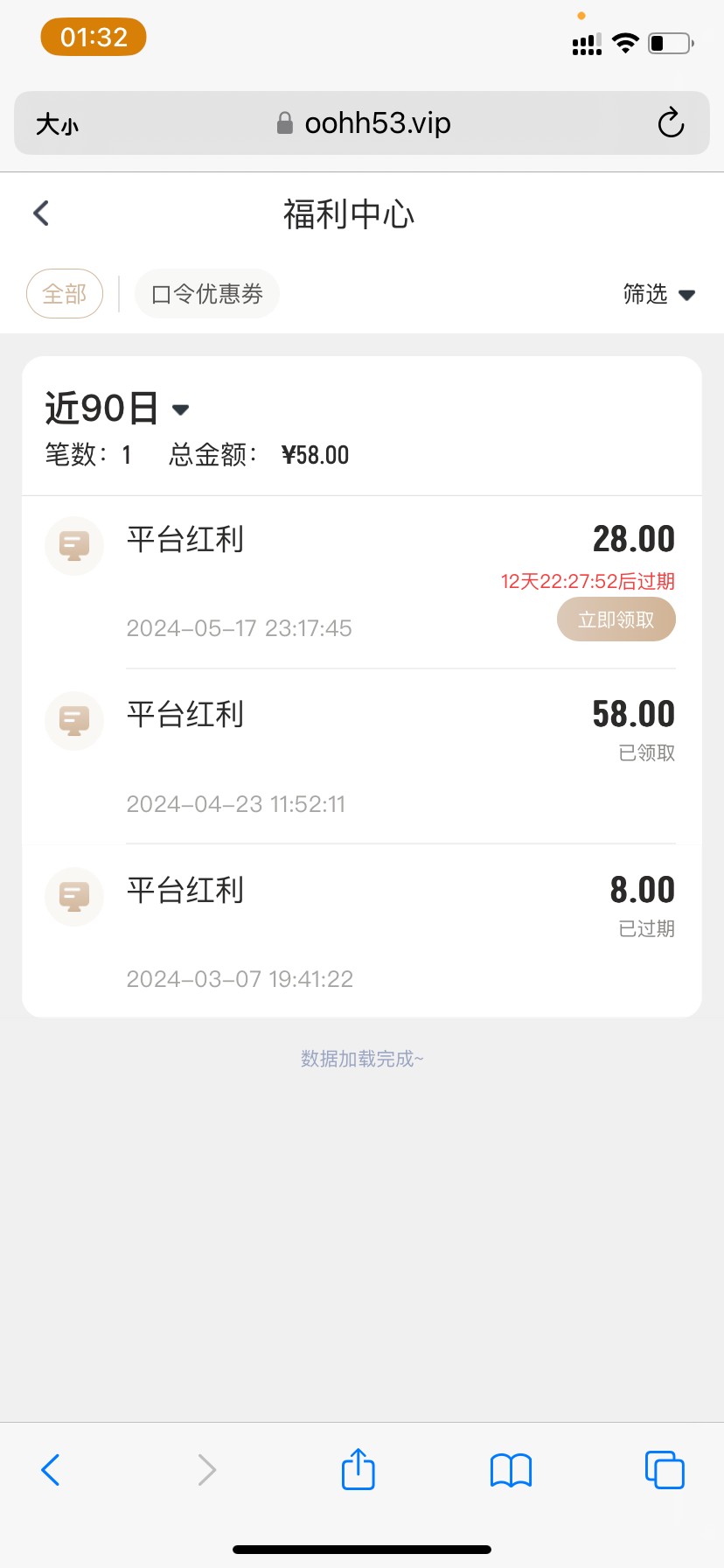 【鸭脖系列欧洲杯】—✅—回馈28-888