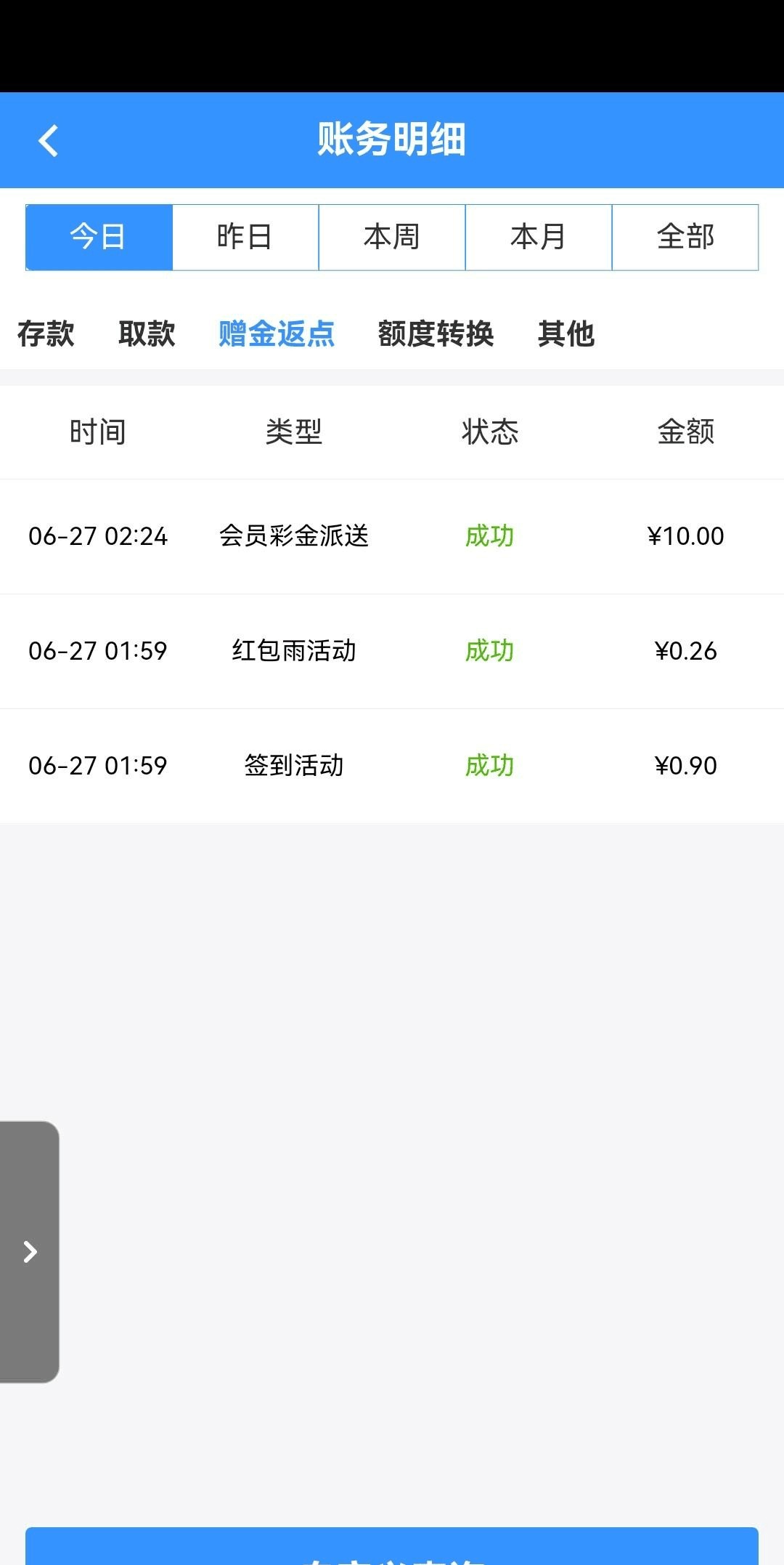 【小篮板4660】—✅—回馈10