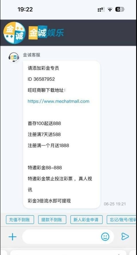 【金城娱乐】—✅— 送38~88彩金