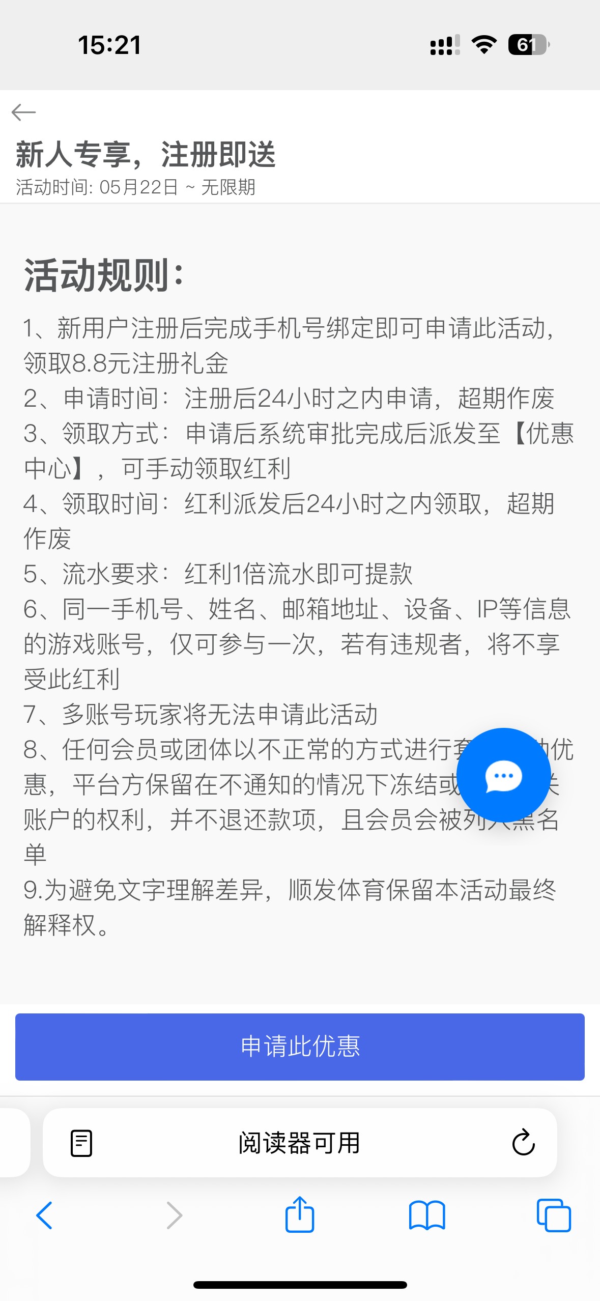 【顺发体育】—✅—送8.8