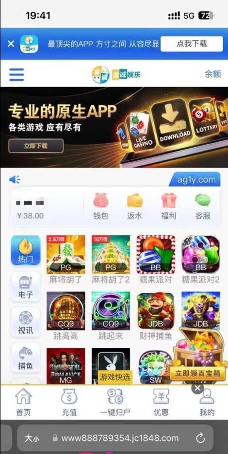 【金城娱乐】—✅— 送38~88彩金