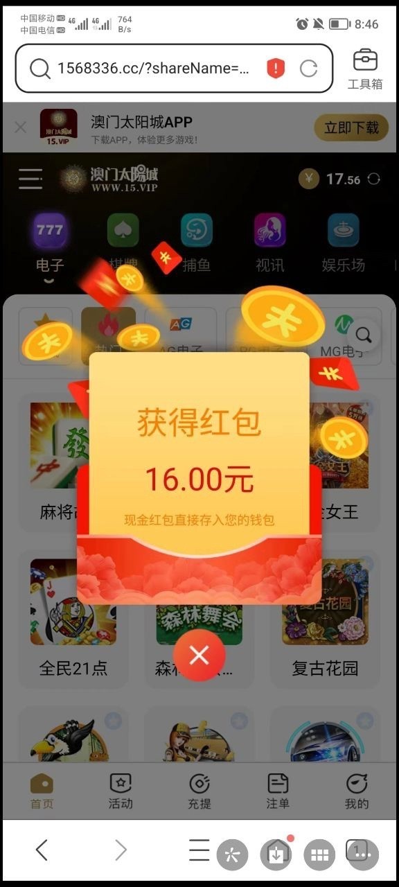 【太阳城15】—✅— 回馈