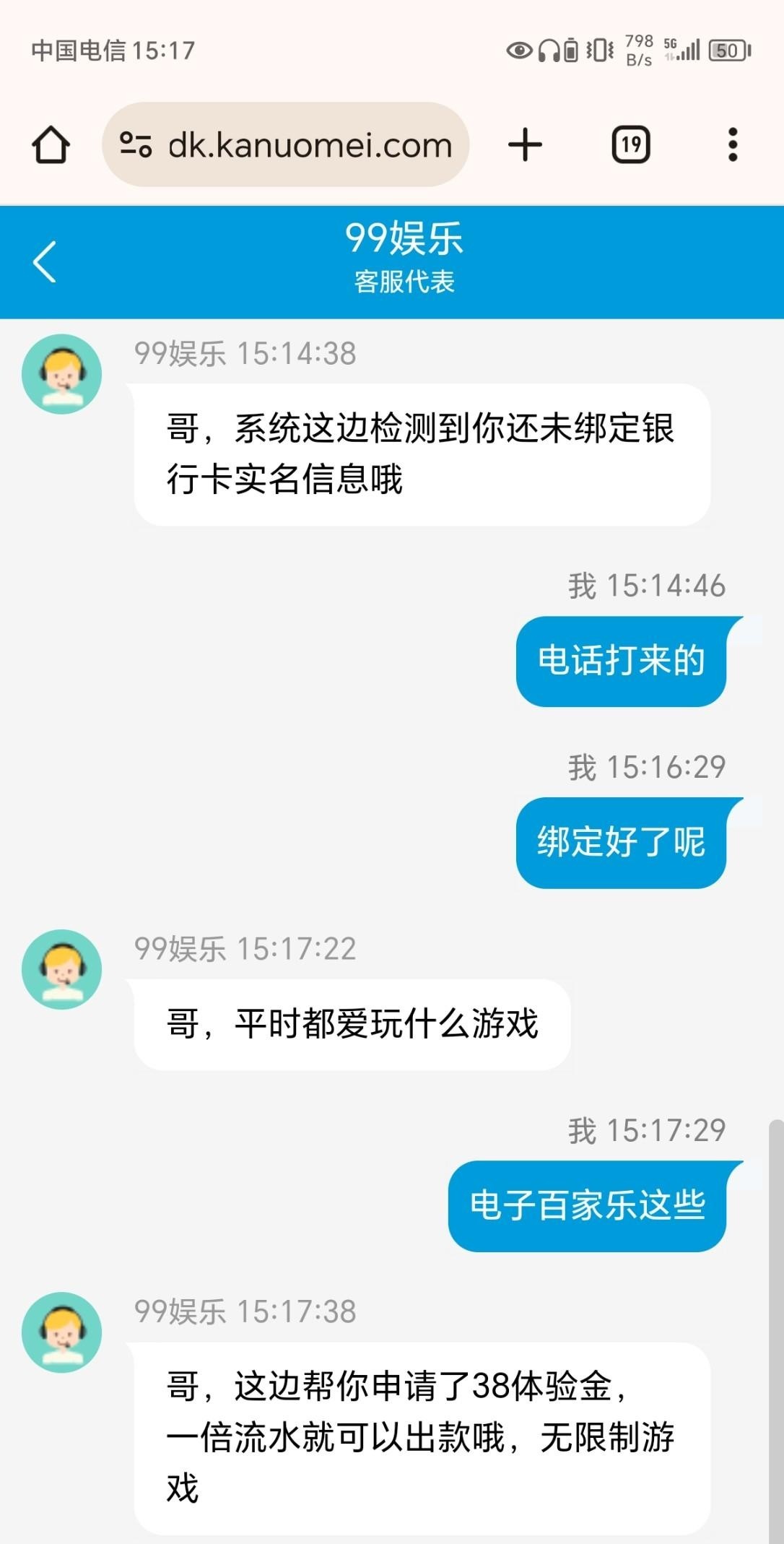 【99娱乐】—✅— 送38