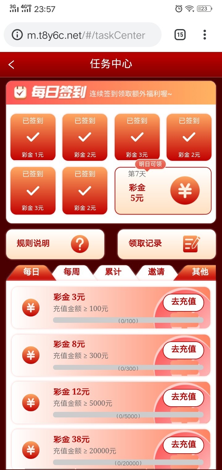 【太阳城TT2】—✅— 签到彩金