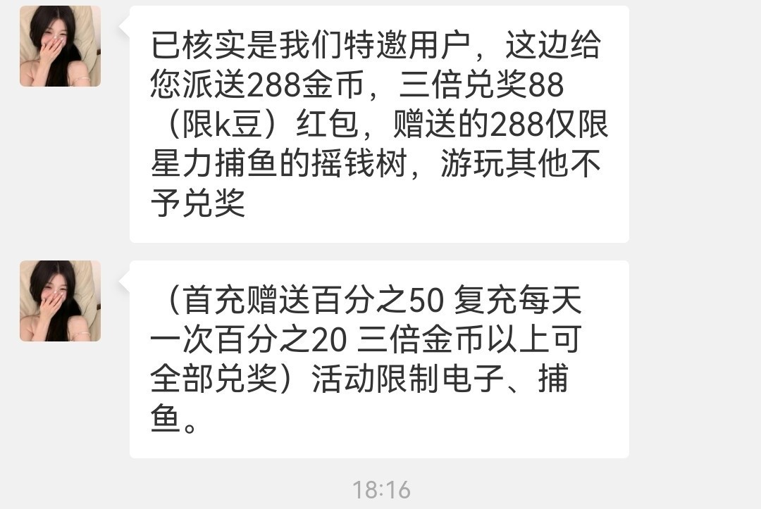 【百乐门】—✅—回归彩金288